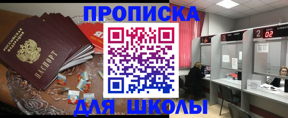 временная регистрация гарантия в Сибае