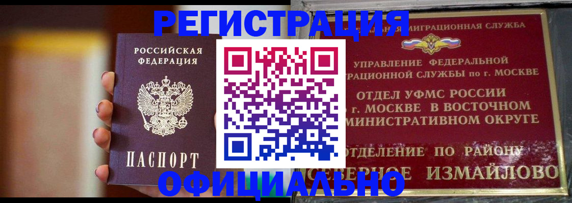 найти адрес прописки в Сибае