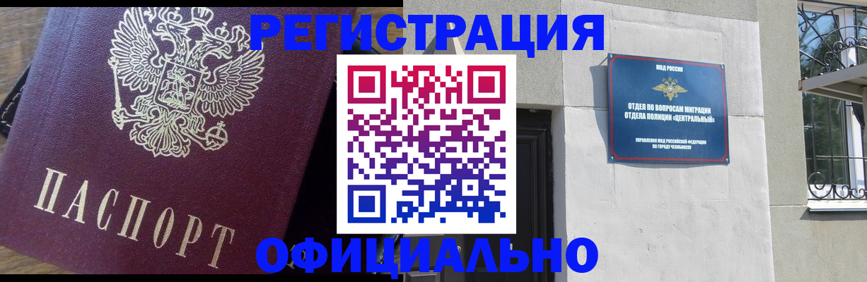 регистрация для школы в Сибае