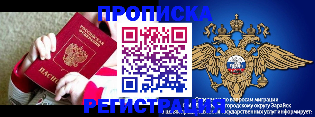 где прописаться в Сибае