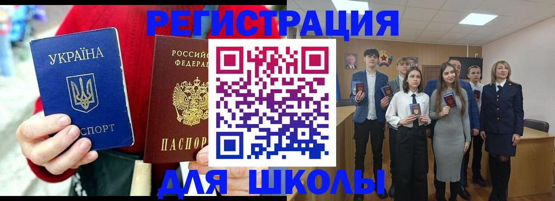 временная регистрация 2025 в Сибае